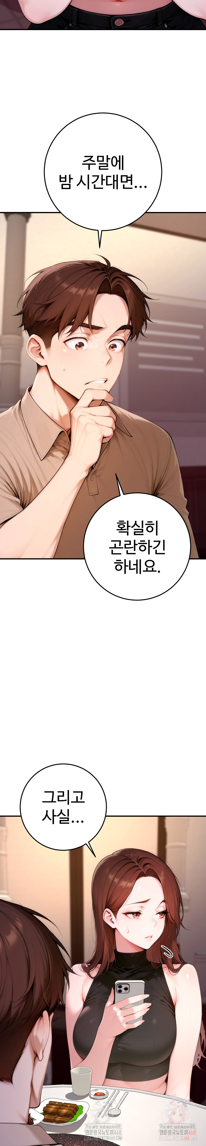 Desire Village Raw - Chapter 22 [photo 31] - MangaPorn