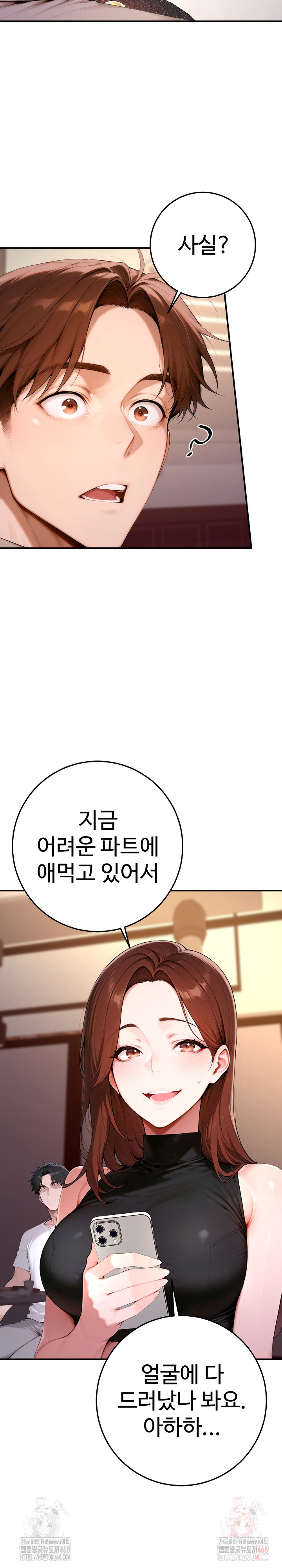 Desire Village Raw - Chapter 22 [photo 32] - MangaPorn