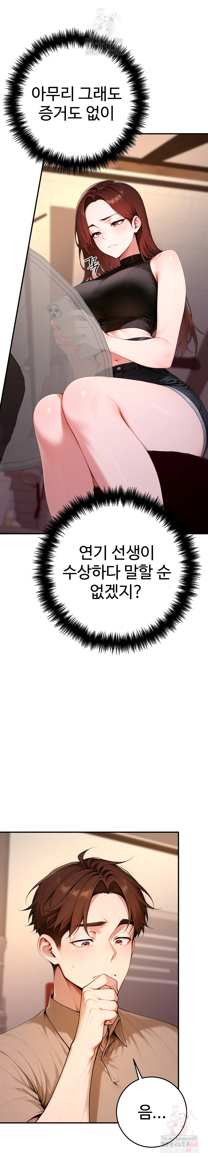 Desire Village Raw - Chapter 22 [photo 33] - MangaPorn