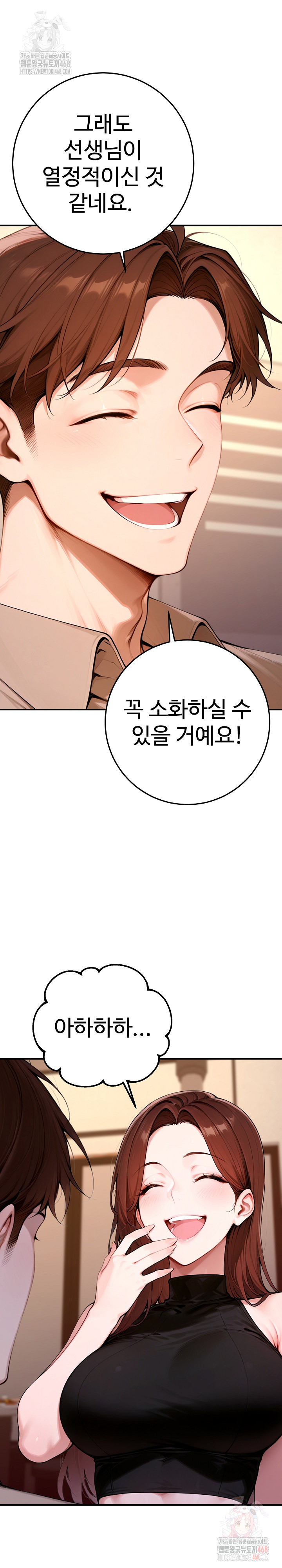 Desire Village Raw - Chapter 22 [photo 34] - MangaPorn