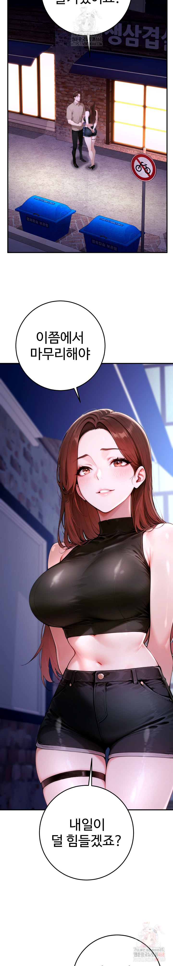 Desire Village Raw - Chapter 22 [photo 36] - MangaPorn