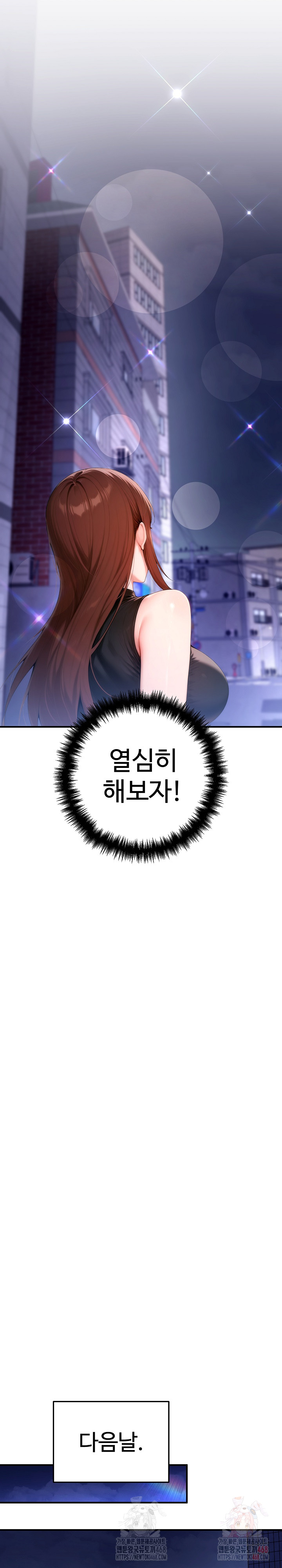 Desire Village Raw - Chapter 22 [photo 39] - MangaPorn