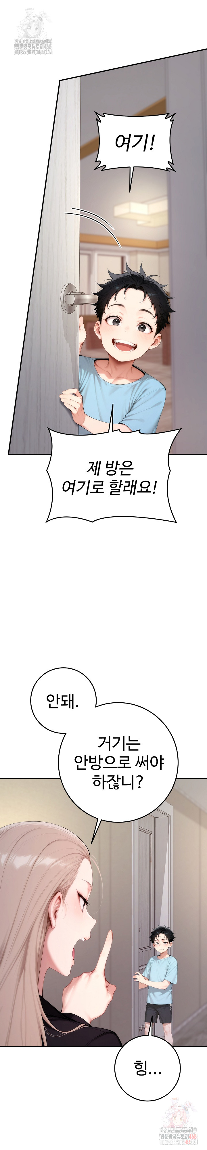 Desire Village Raw - Chapter 22 [photo 4] - MangaPorn