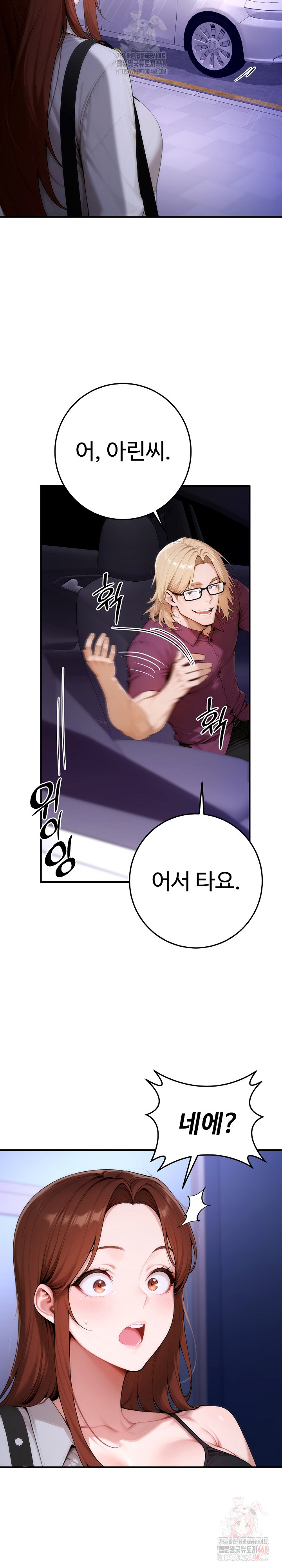 Desire Village Raw - Chapter 22 [photo 41] - MangaPorn