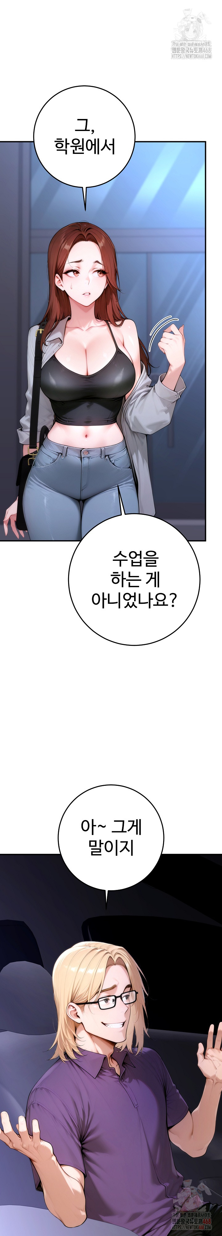 Desire Village Raw - Chapter 22 [photo 42] - MangaPorn