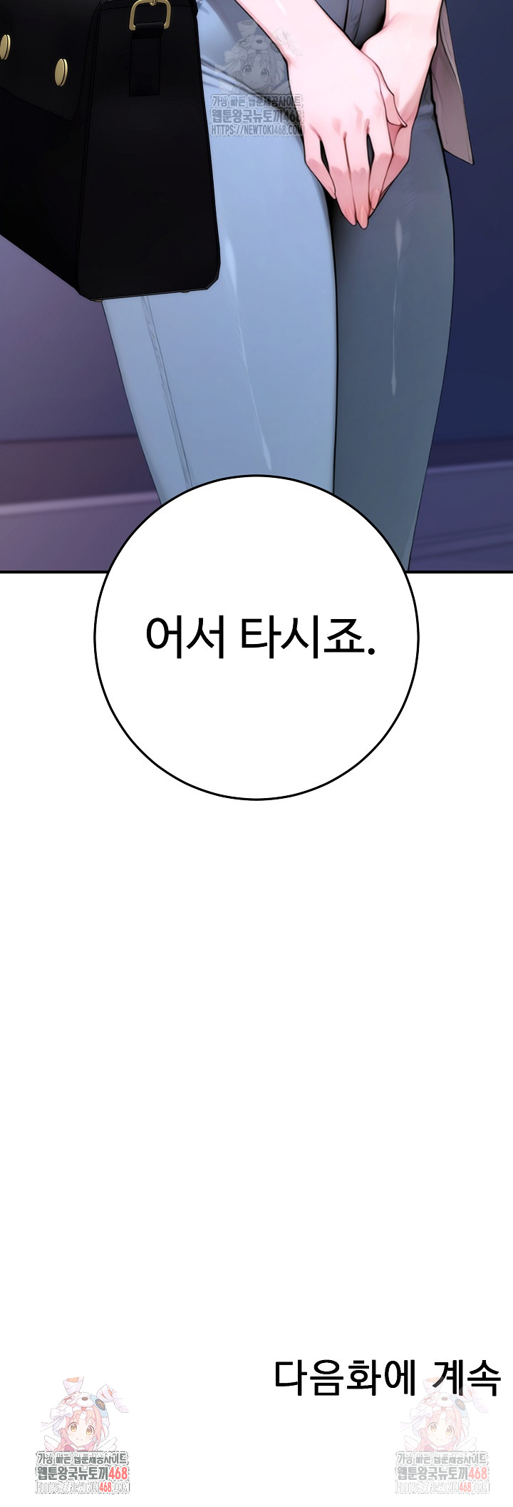 Desire Village Raw - Chapter 22 [photo 44] - MangaPorn