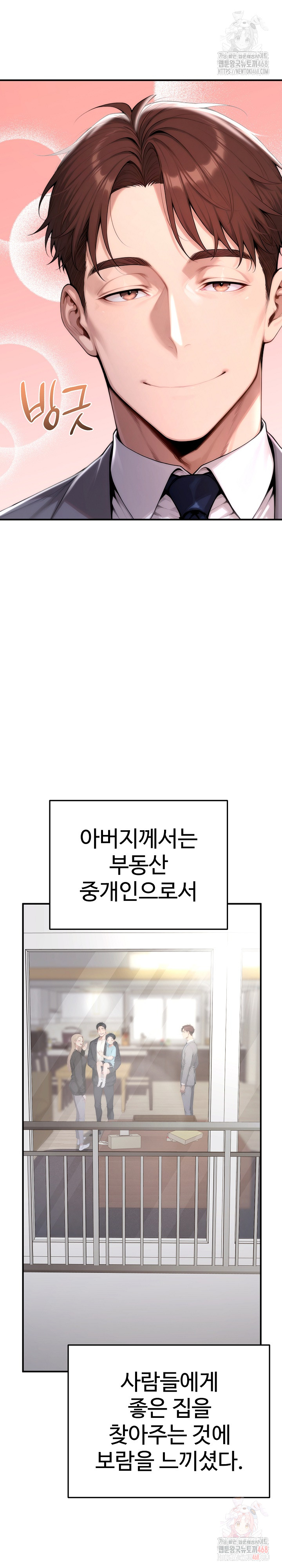 Desire Village Raw - Chapter 22 [photo 6] - MangaPorn