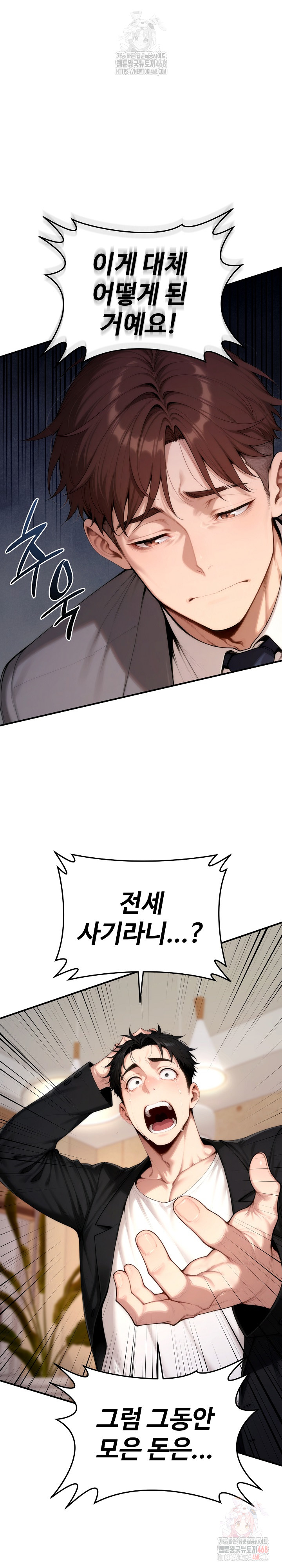 Desire Village Raw - Chapter 22 [photo 7] - MangaPorn