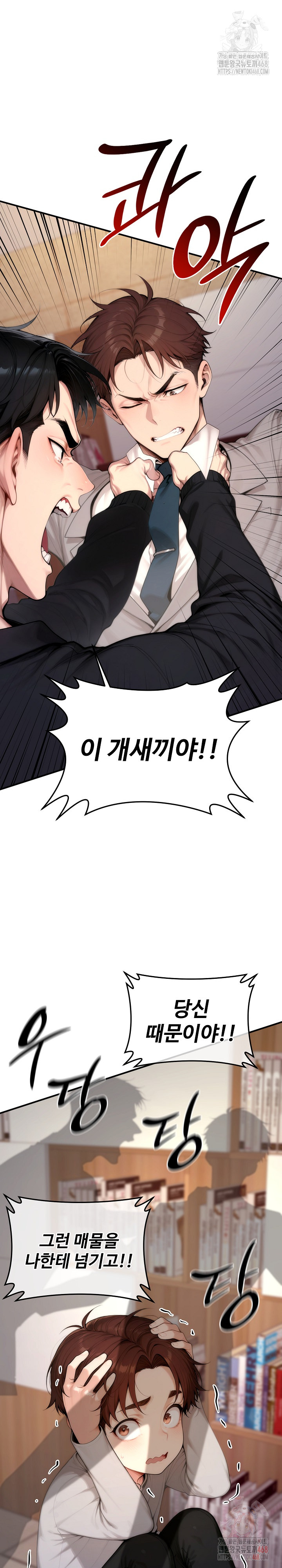 Desire Village Raw - Chapter 22 [photo 8] - MangaPorn