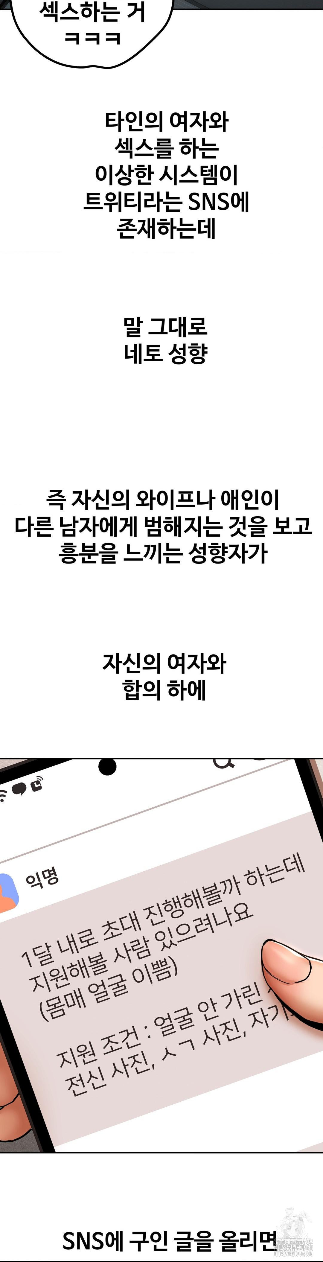 Could it Be True? Raw - Chapter 62 [photo 3] - MangaPorn