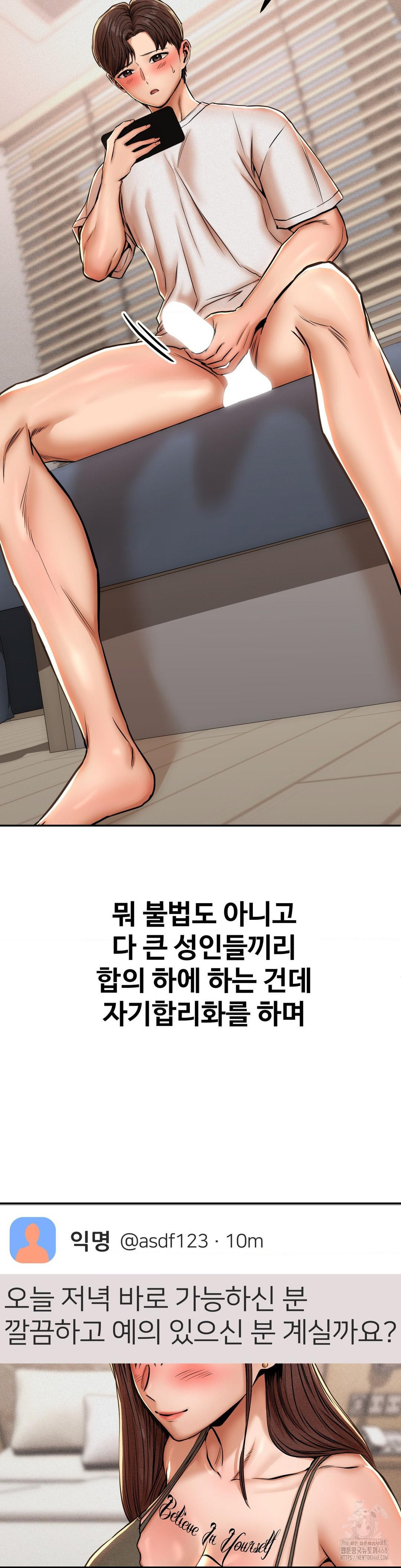 Could it Be True? Raw - Chapter 62 [photo 6] - MangaPorn