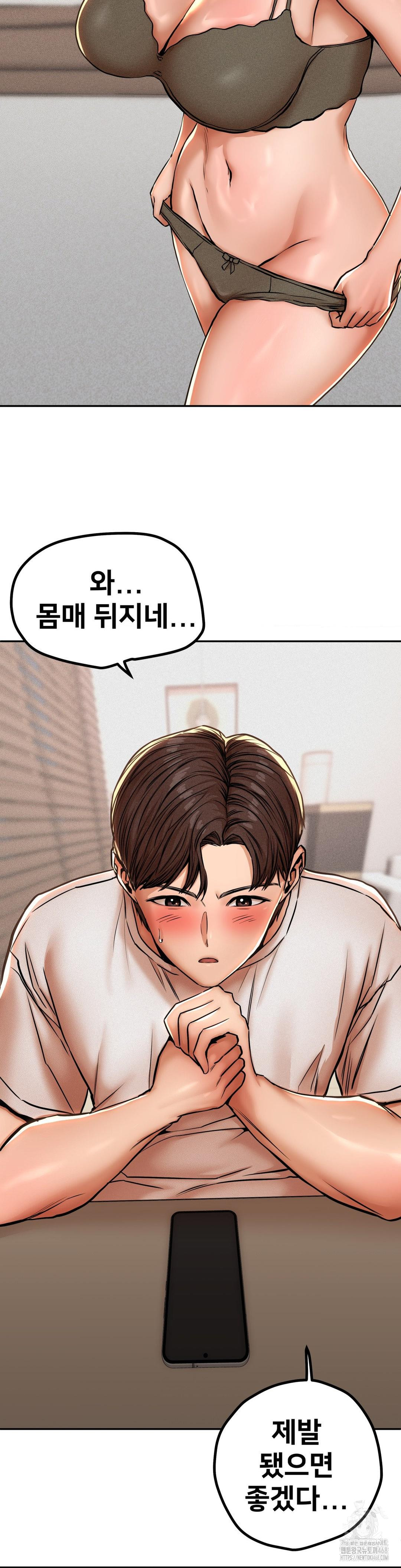 Could it Be True? Raw - Chapter 62 [photo 7] - MangaPorn