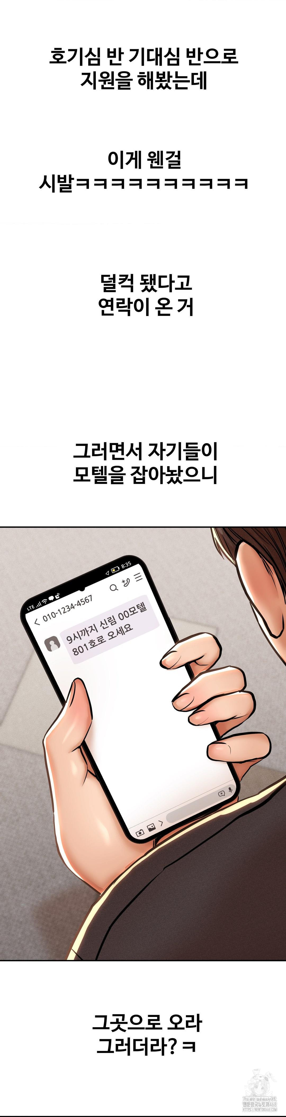 Could it Be True? Raw - Chapter 62 [photo 8] - MangaPorn