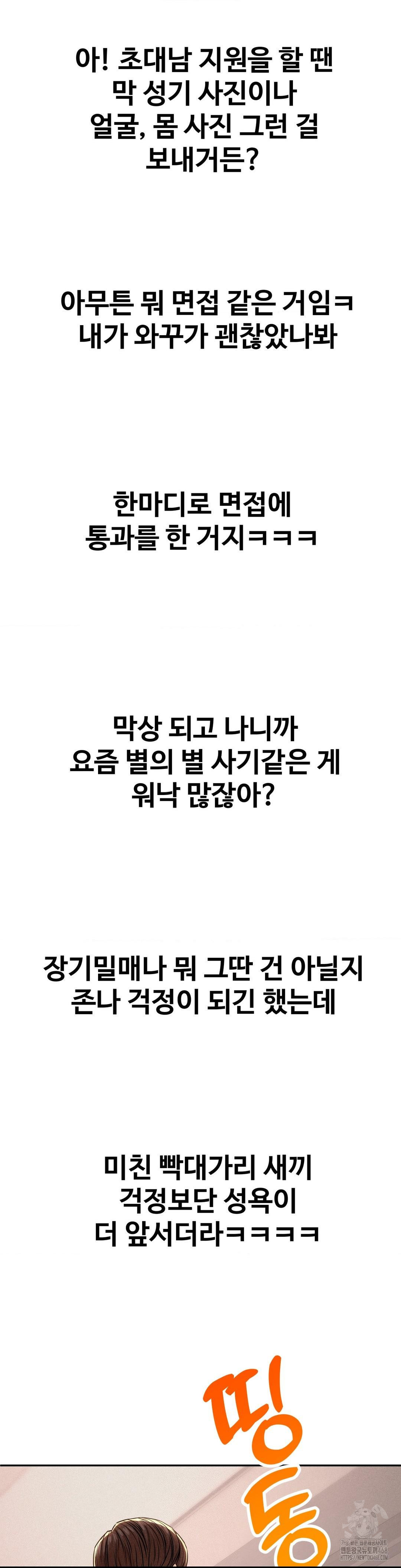 Could it Be True? Raw - Chapter 62 [photo 9] - MangaPorn