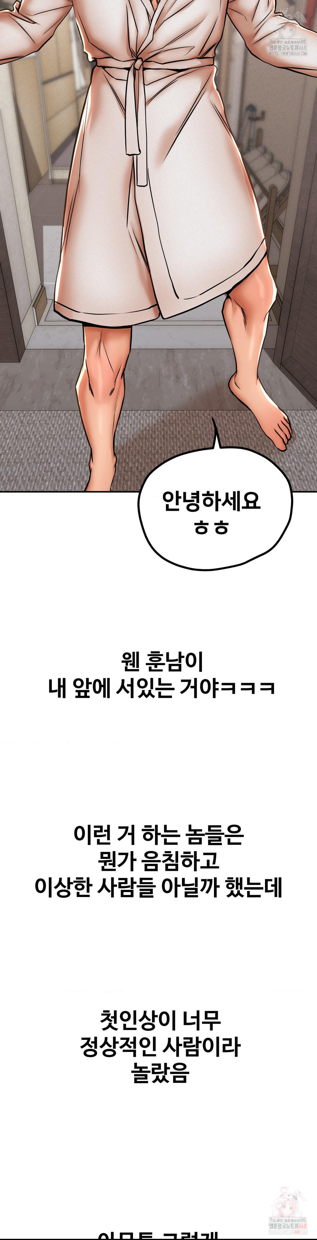 Could it Be True? Raw - Chapter 63 [photo 2] - MangaPorn