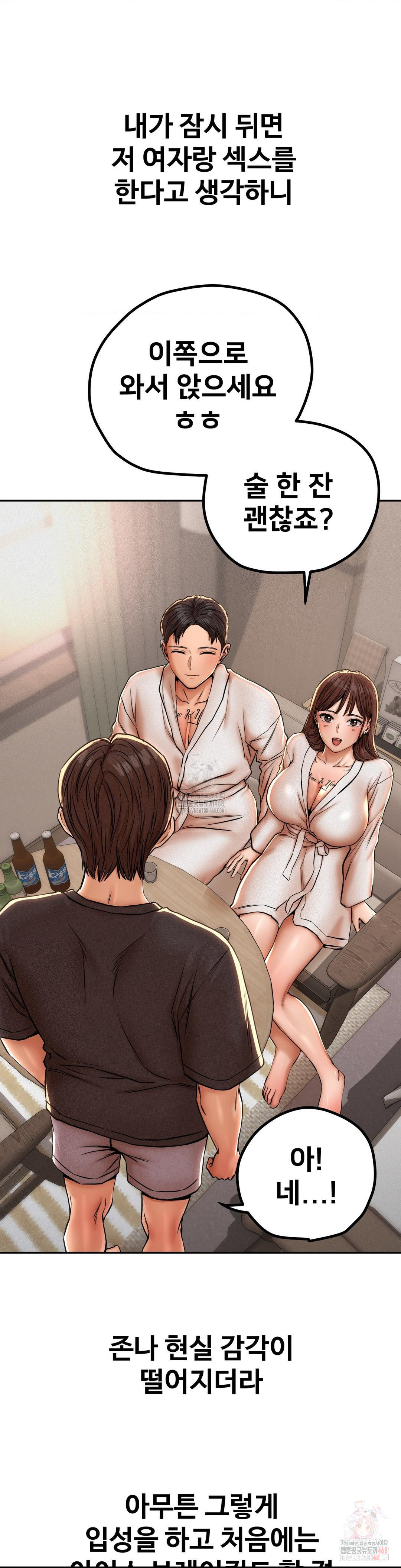 Could it Be True? Raw - Chapter 63 [photo 5] - MangaPorn