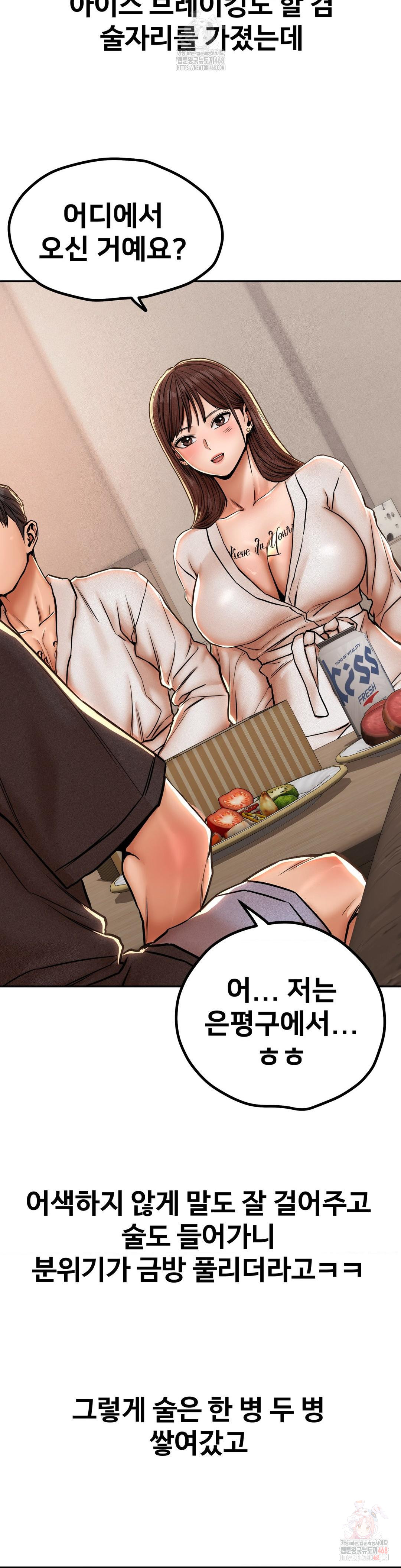 Could it Be True? Raw - Chapter 63 [photo 6] - MangaPorn