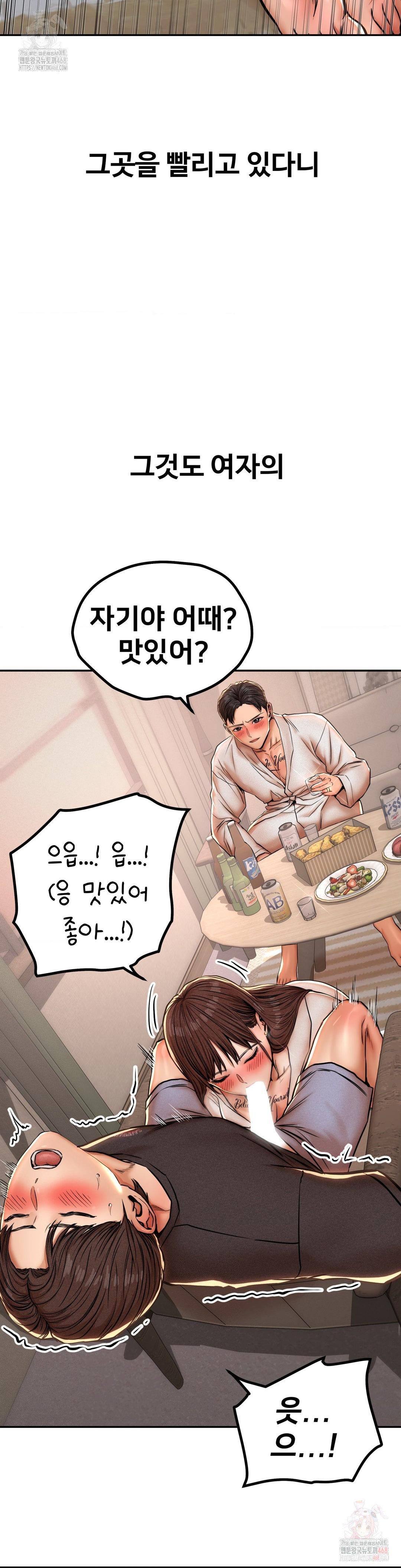 Could it Be True? Raw - Chapter 63 [photo 9] - MangaPorn