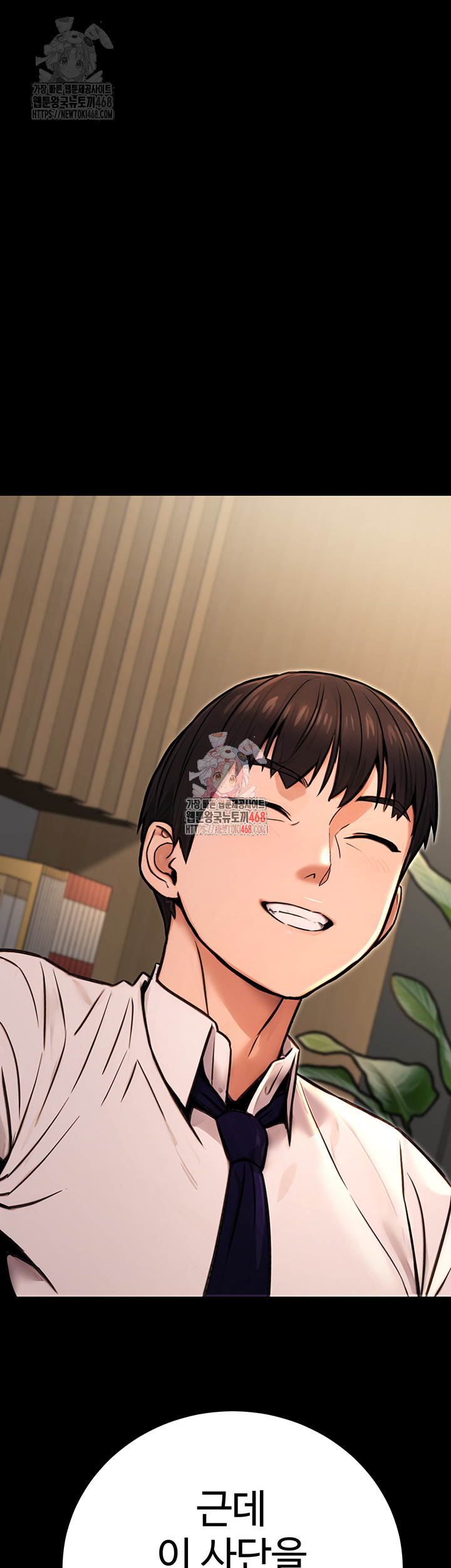 The Public Servant’s Double Life Raw - Chapter 16 [photo 1] - MangaPorn