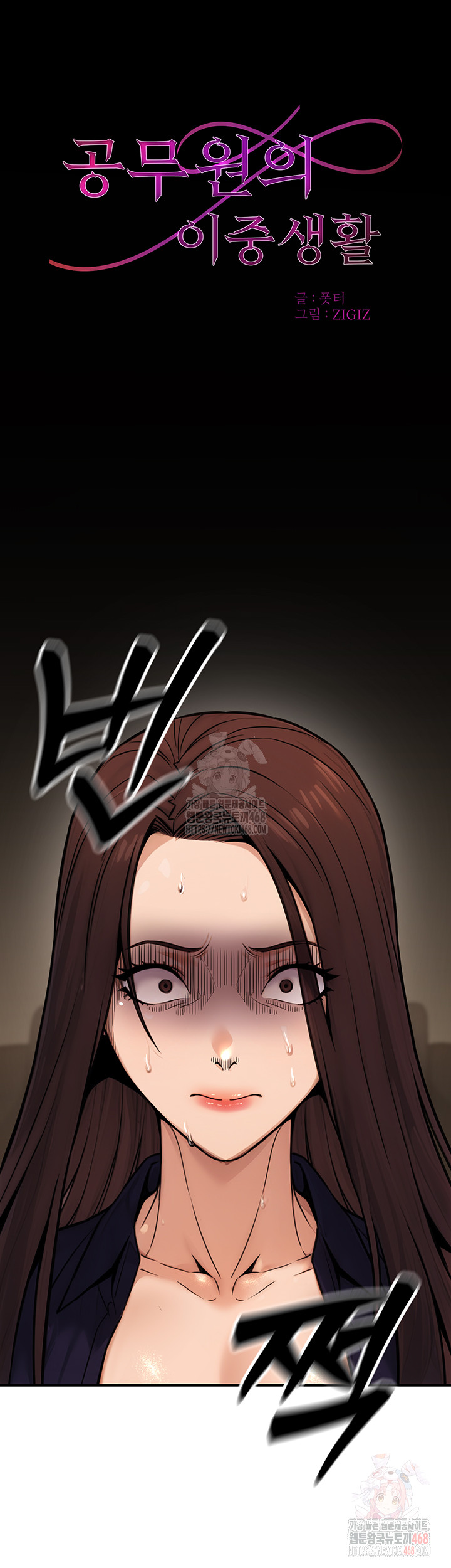 The Public Servant’s Double Life Raw - Chapter 16 [photo 13] - MangaPorn