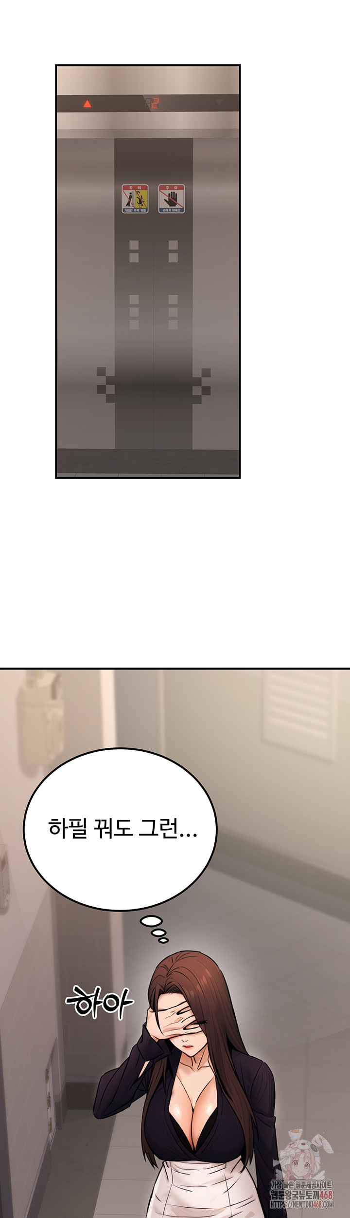 The Public Servant’s Double Life Raw - Chapter 16 [photo 16] - MangaPorn