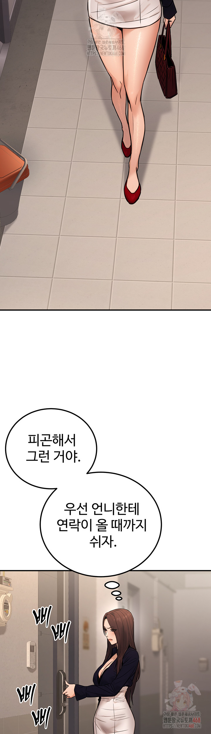 The Public Servant’s Double Life Raw - Chapter 16 [photo 17] - MangaPorn