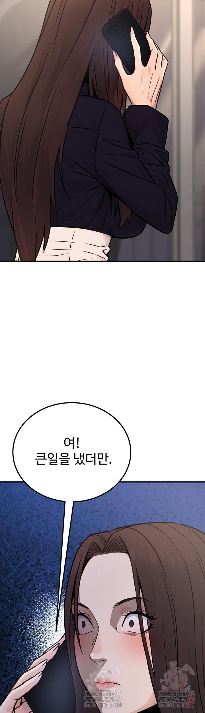 The Public Servant’s Double Life Raw - Chapter 16 [photo 22] - MangaPorn