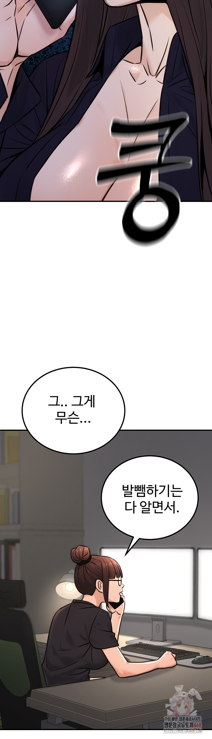 The Public Servant’s Double Life Raw - Chapter 16 [photo 23] - MangaPorn