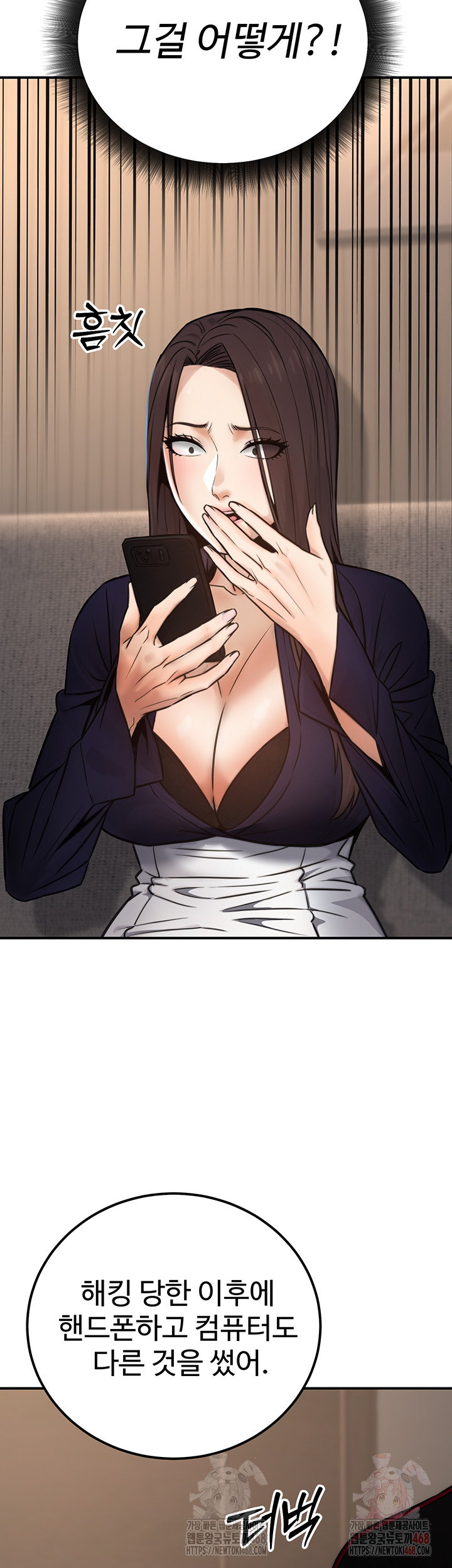 The Public Servant’s Double Life Raw - Chapter 16 [photo 26] - MangaPorn