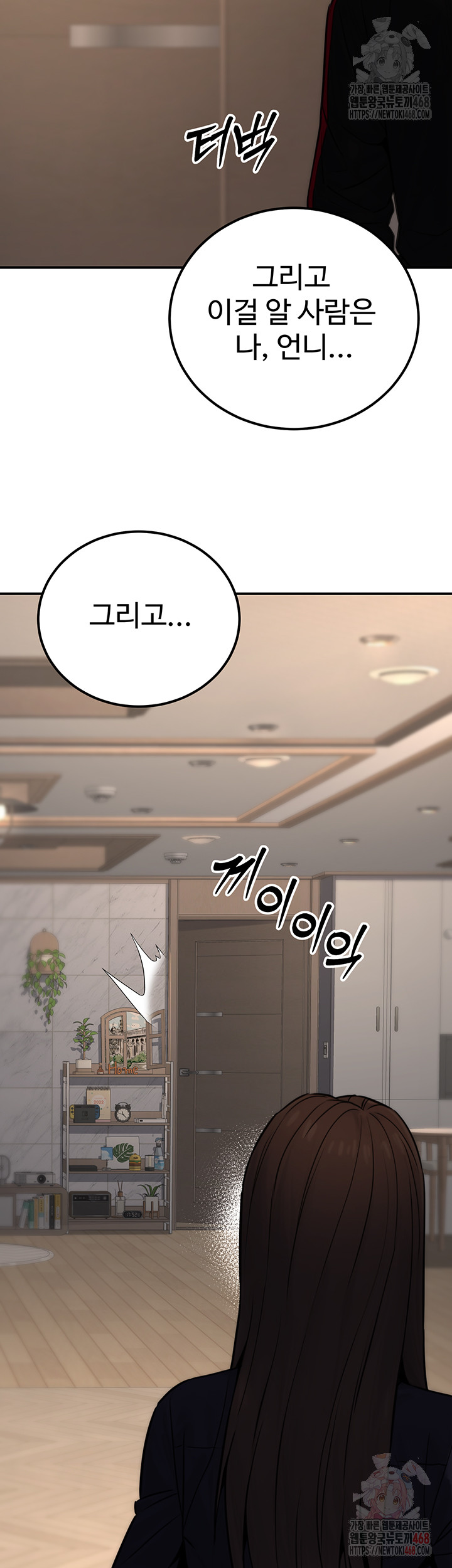 The Public Servant’s Double Life Raw - Chapter 16 [photo 27] - MangaPorn