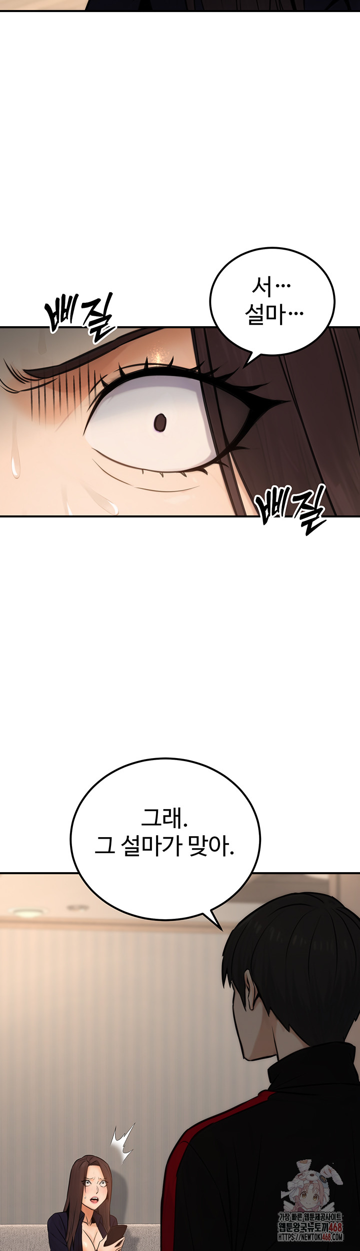 The Public Servant’s Double Life Raw - Chapter 16 [photo 28] - MangaPorn