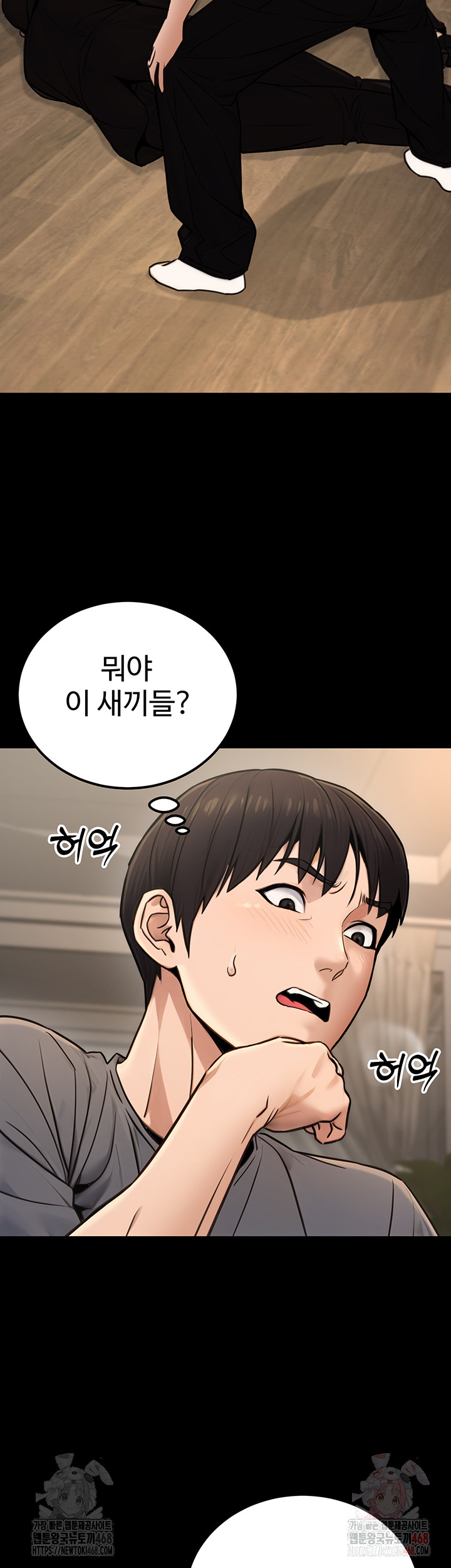 The Public Servant’s Double Life Raw - Chapter 16 [photo 32] - MangaPorn