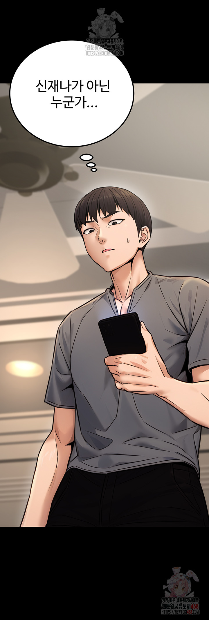 The Public Servant’s Double Life Raw - Chapter 16 [photo 34] - MangaPorn