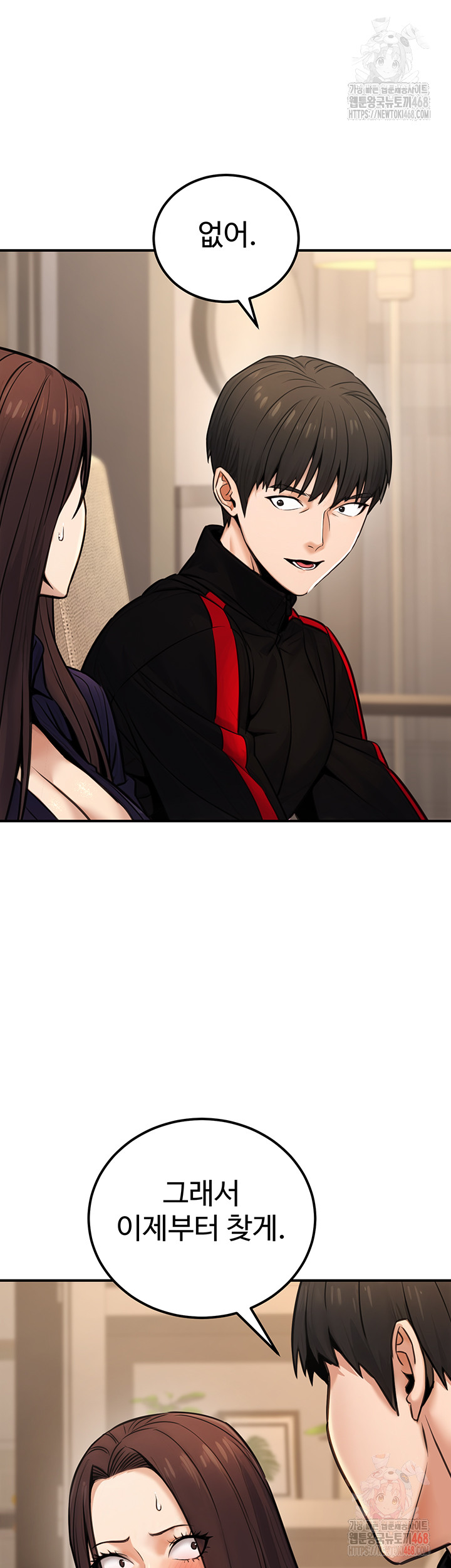 The Public Servant’s Double Life Raw - Chapter 16 [photo 41] - MangaPorn