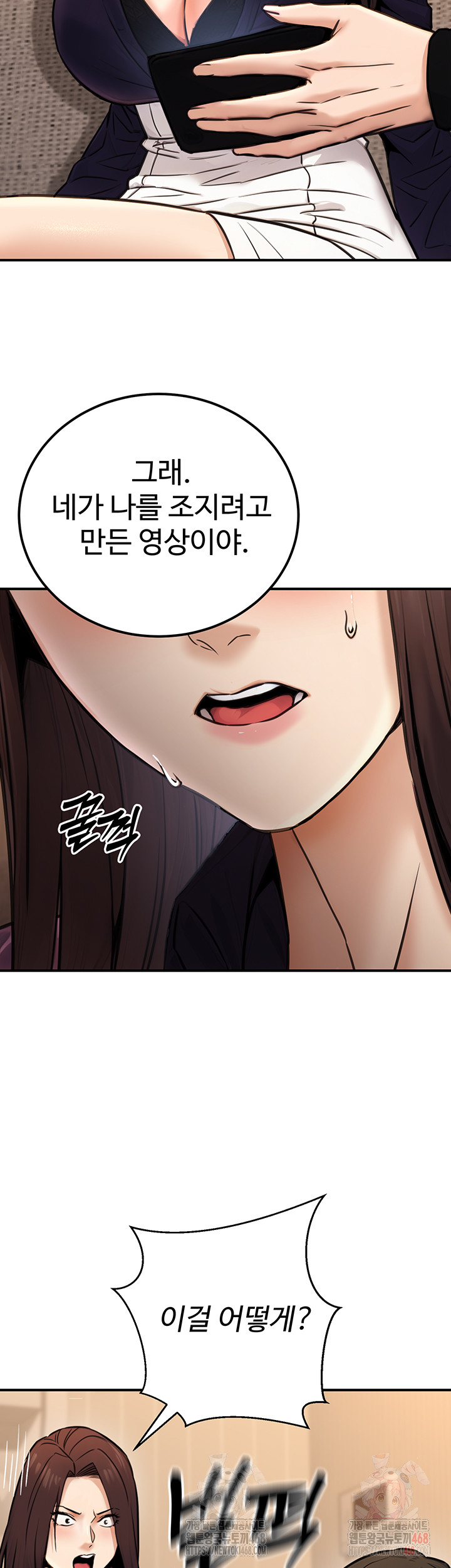 The Public Servant’s Double Life Raw - Chapter 16 [photo 44] - MangaPorn