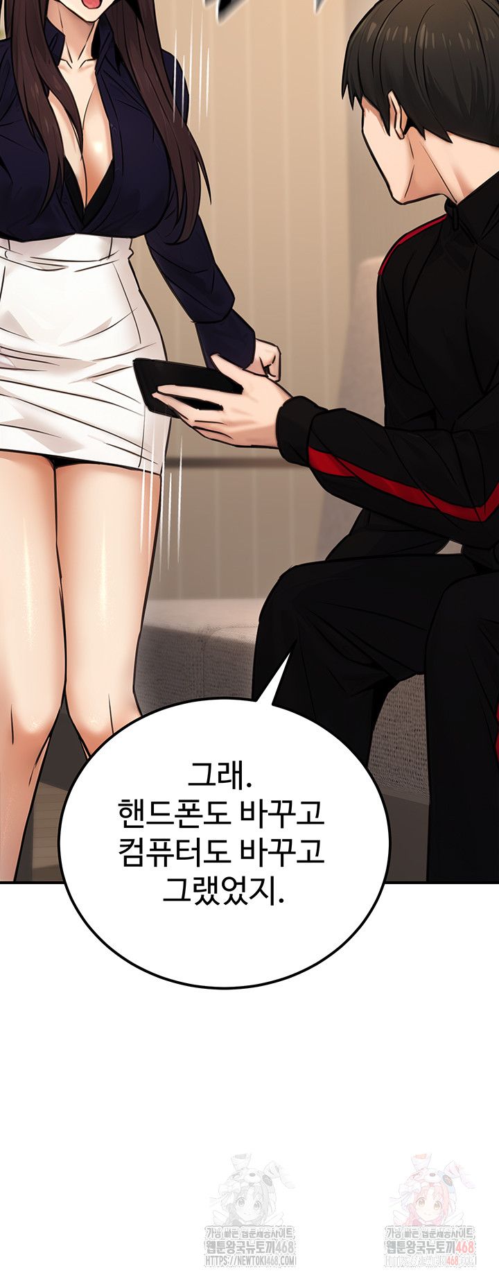 The Public Servant’s Double Life Raw - Chapter 16 [photo 45] - MangaPorn