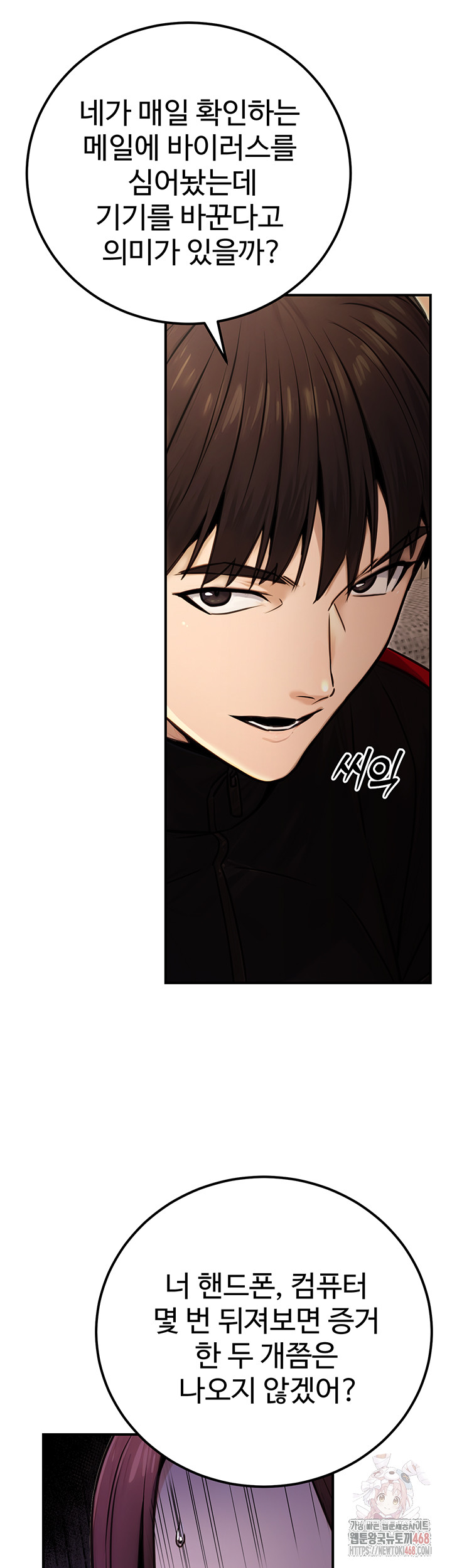 The Public Servant’s Double Life Raw - Chapter 16 [photo 47] - MangaPorn