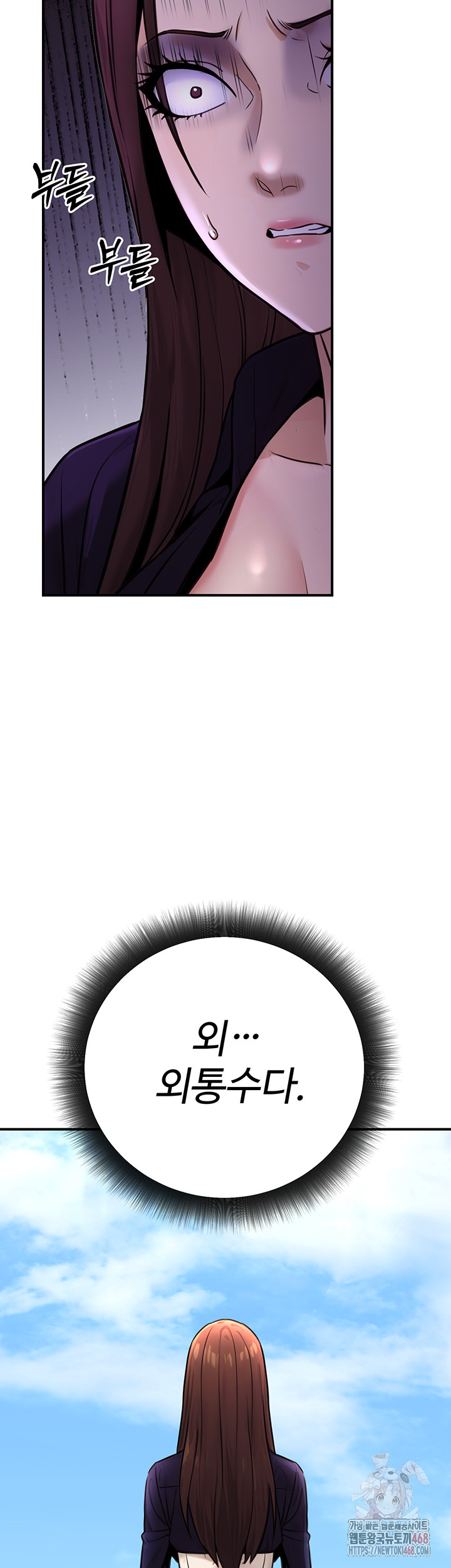 The Public Servant’s Double Life Raw - Chapter 16 [photo 48] - MangaPorn