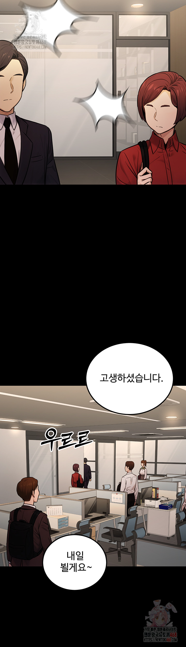 The Public Servant’s Double Life Raw - Chapter 16 [photo 5] - MangaPorn