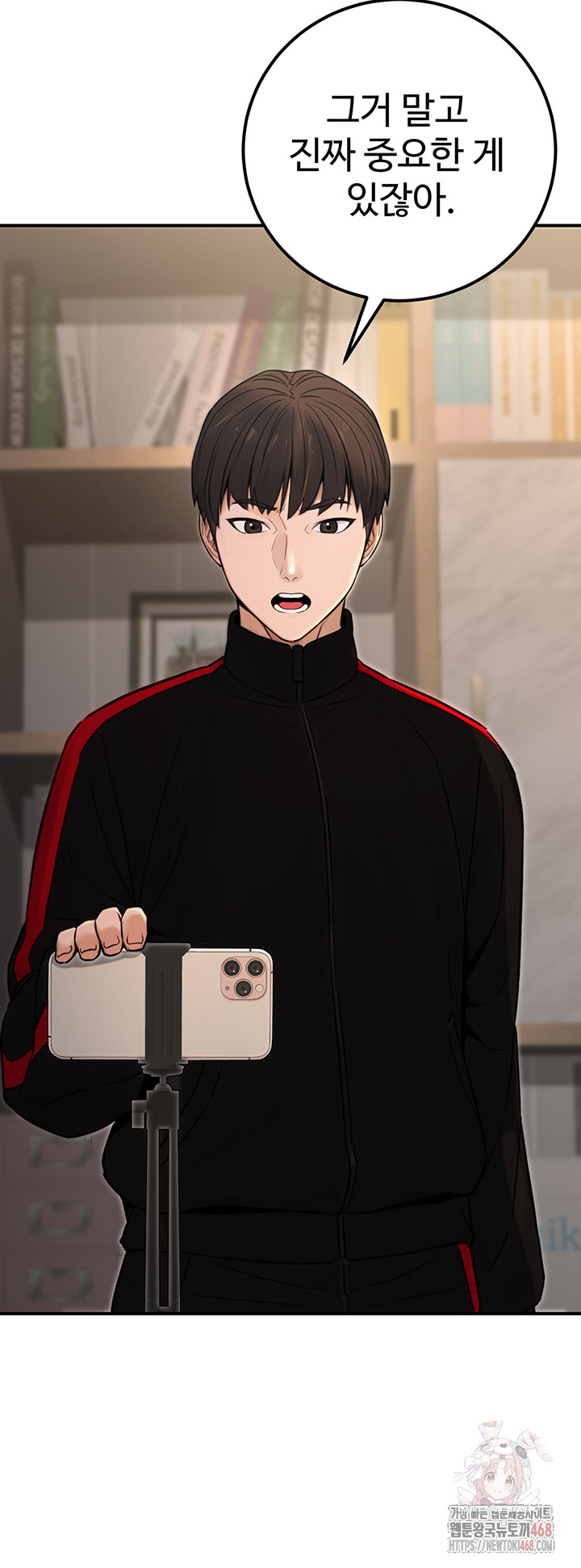 The Public Servant’s Double Life Raw - Chapter 16 [photo 59] - MangaPorn