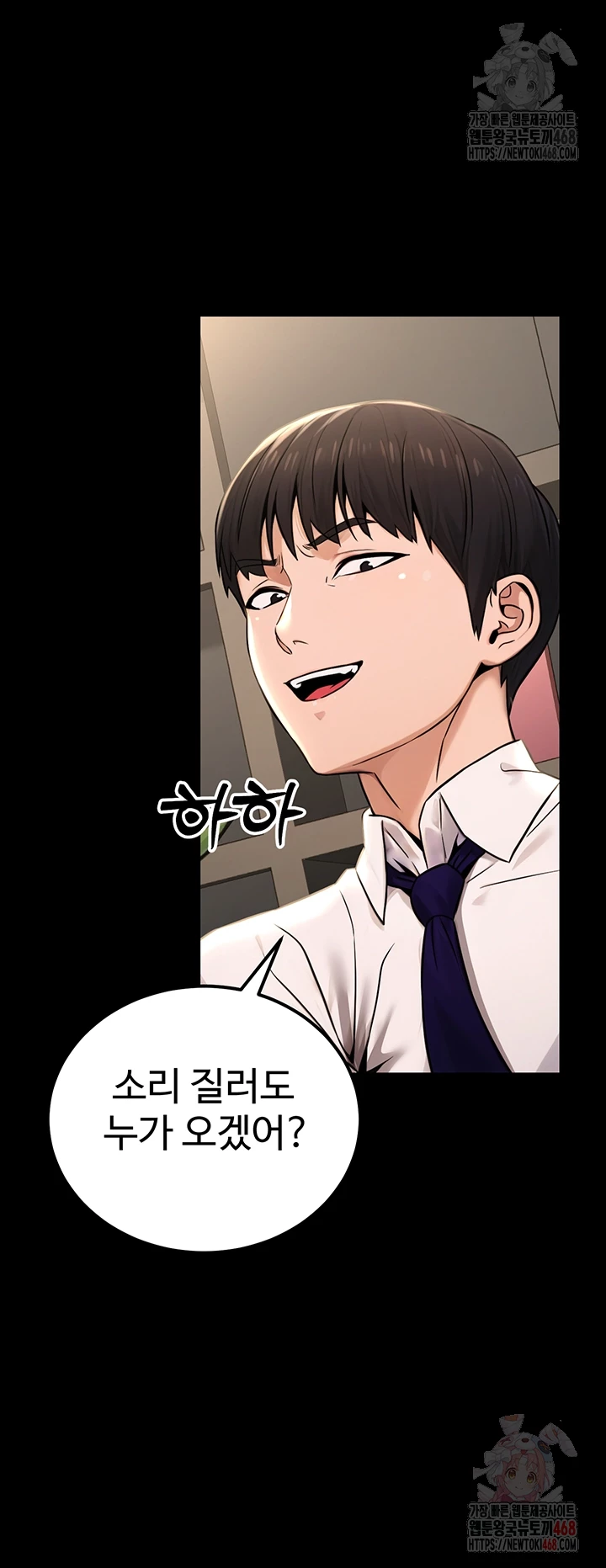 The Public Servant’s Double Life Raw - Chapter 16 [photo 6] - MangaPorn