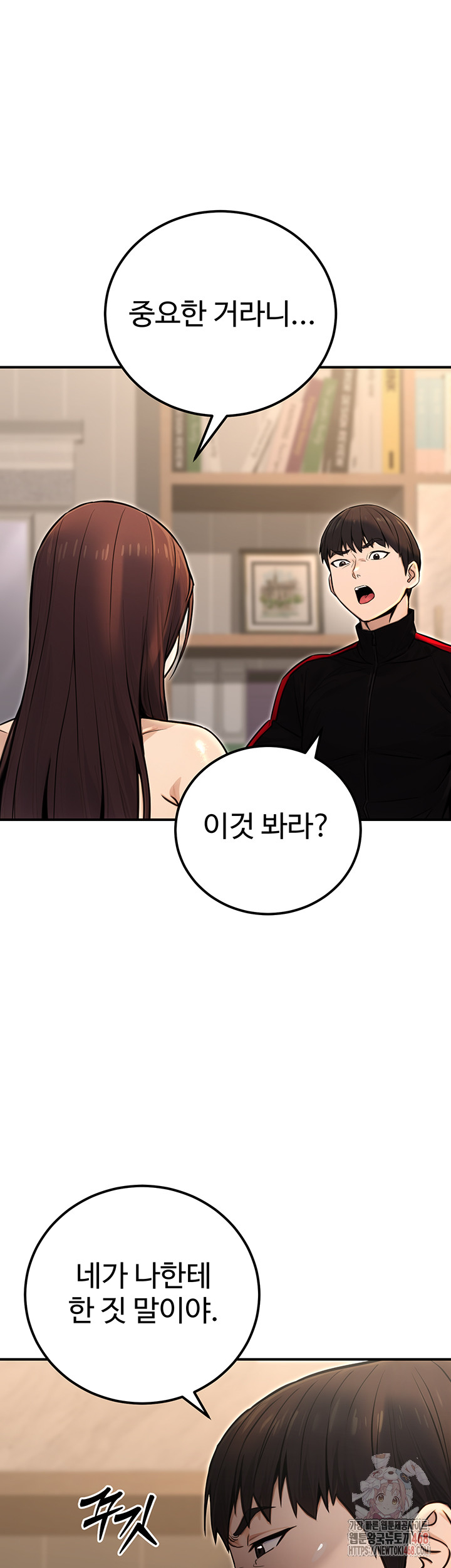 The Public Servant’s Double Life Raw - Chapter 16 [photo 60] - MangaPorn