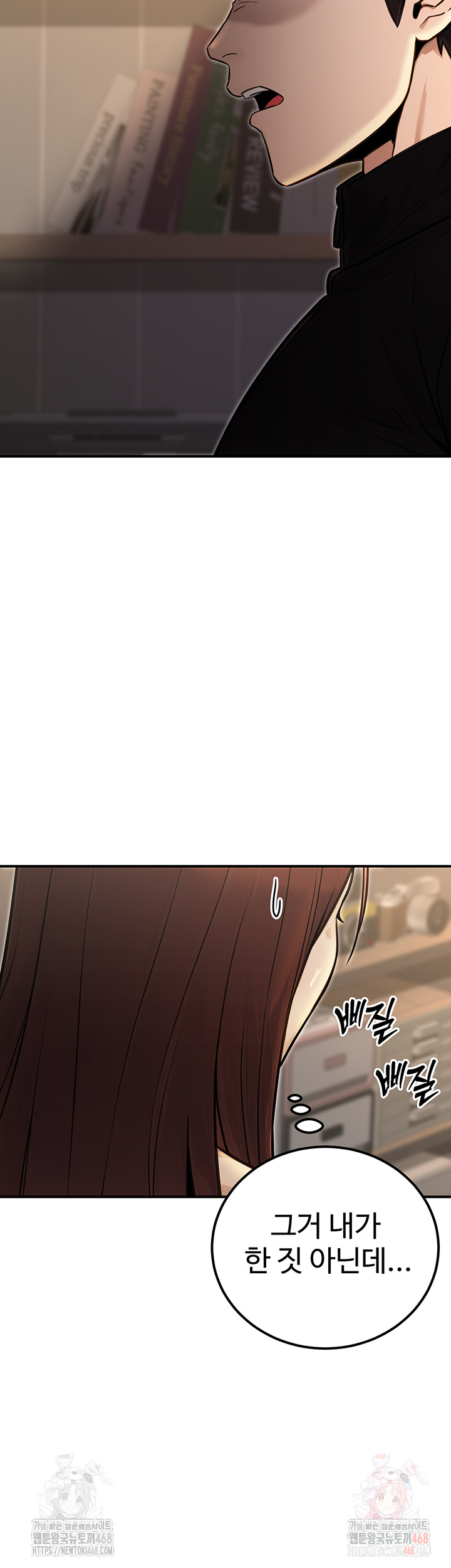 The Public Servant’s Double Life Raw - Chapter 16 [photo 61] - MangaPorn