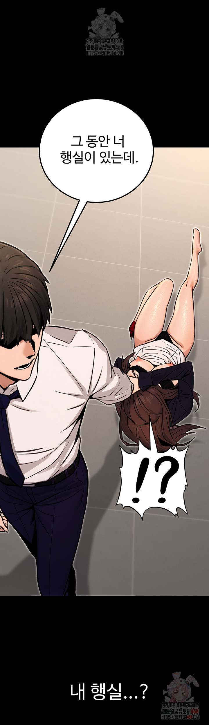 The Public Servant’s Double Life Raw - Chapter 16 [photo 7] - MangaPorn