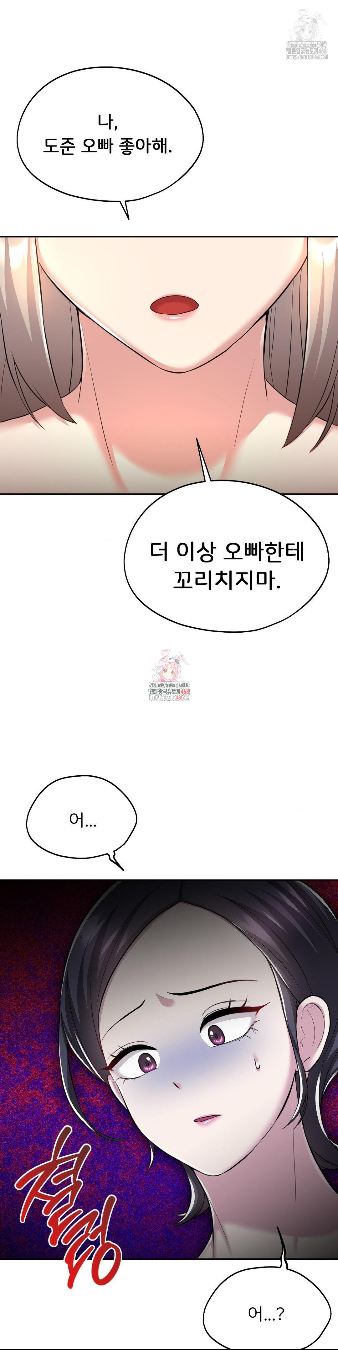 The Rave Review Show Raw - Chapter 28 [photo 1] - MangaPorn