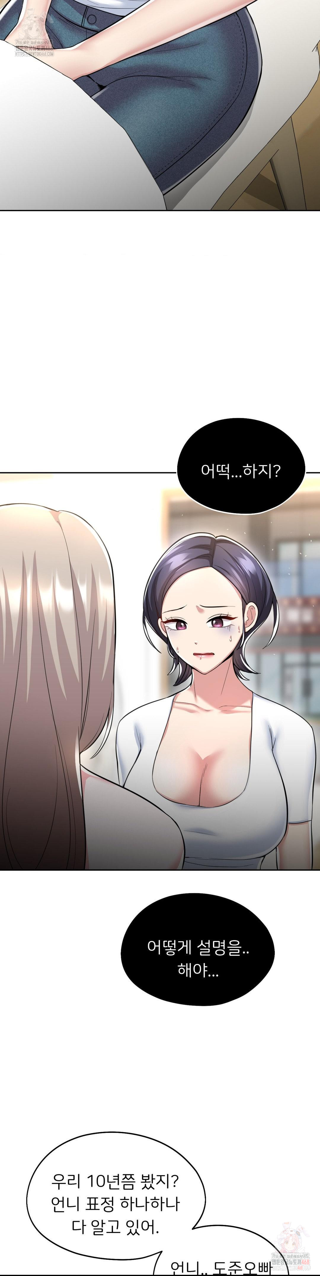 The Rave Review Show Raw - Chapter 28 [photo 10] - MangaPorn