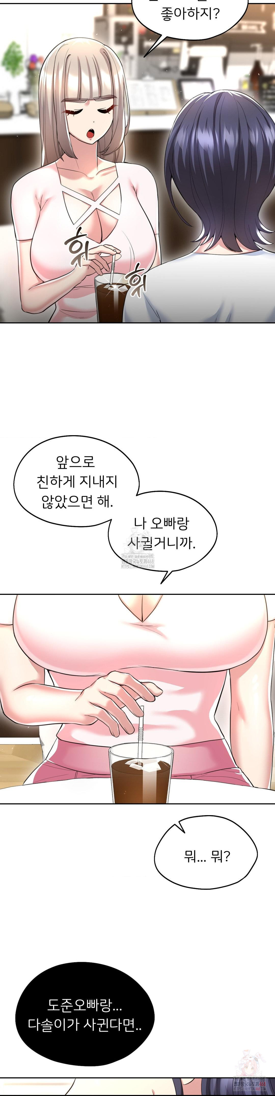 The Rave Review Show Raw - Chapter 28 [photo 11] - MangaPorn