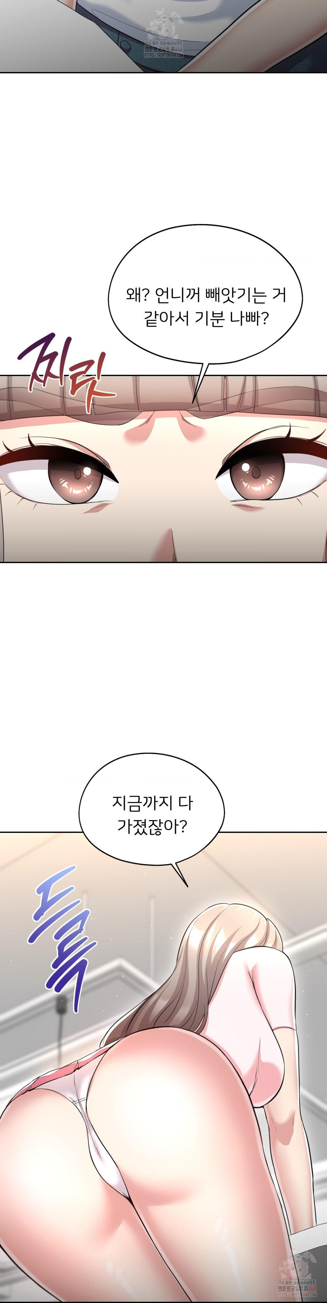 The Rave Review Show Raw - Chapter 28 [photo 13] - MangaPorn