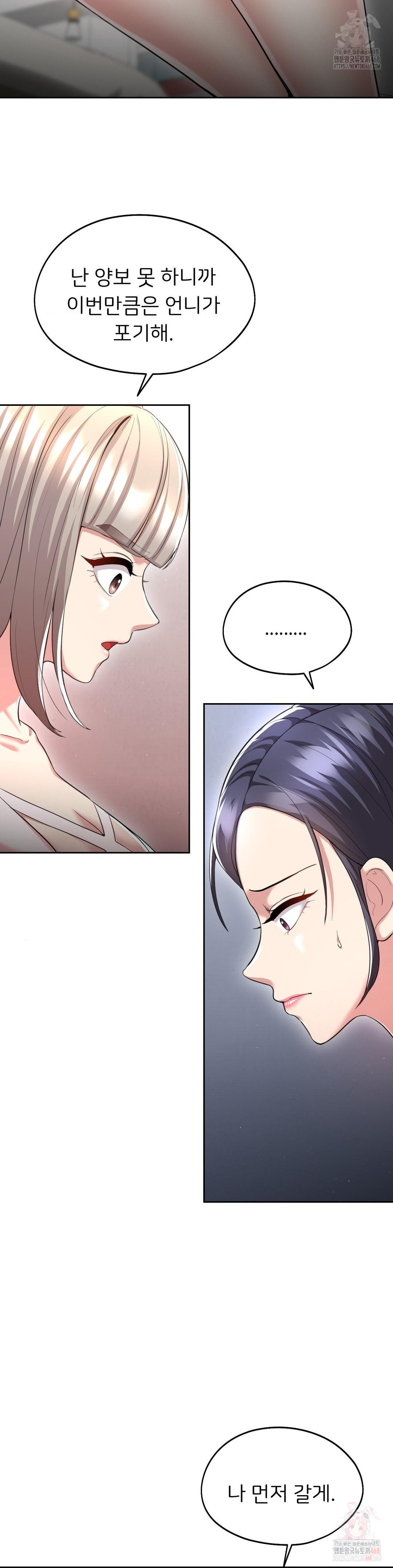 The Rave Review Show Raw - Chapter 28 [photo 14] - MangaPorn