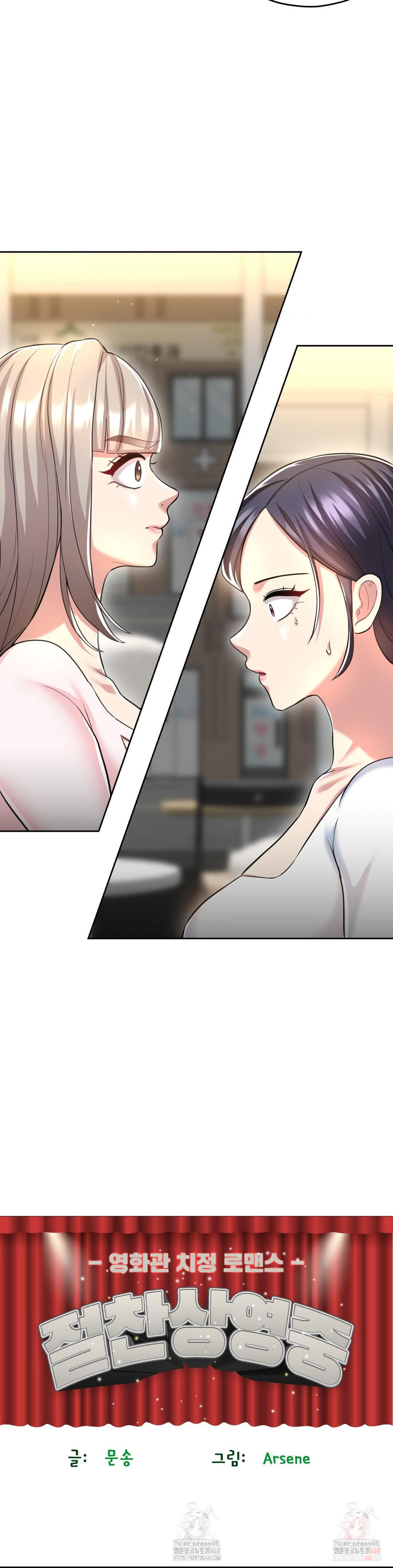 The Rave Review Show Raw - Chapter 28 [photo 2] - MangaPorn